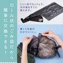 「ホルポ」ごみ箱バッグ