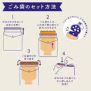 「ホルポ」ごみ箱バッグ