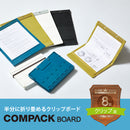 二つ折りクリップボード　コンパックボード｜キングジム公式オンラインストア