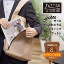 サッと出し入れできるトートバッグ「サットン」｜キングジム公式オンラインストア