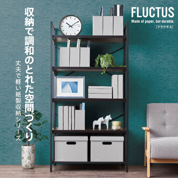 紙製収納シリーズ【フラクタス】