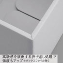 紙製収納シリーズ【フラクタス】