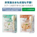 災害備蓄セット2(1日分)