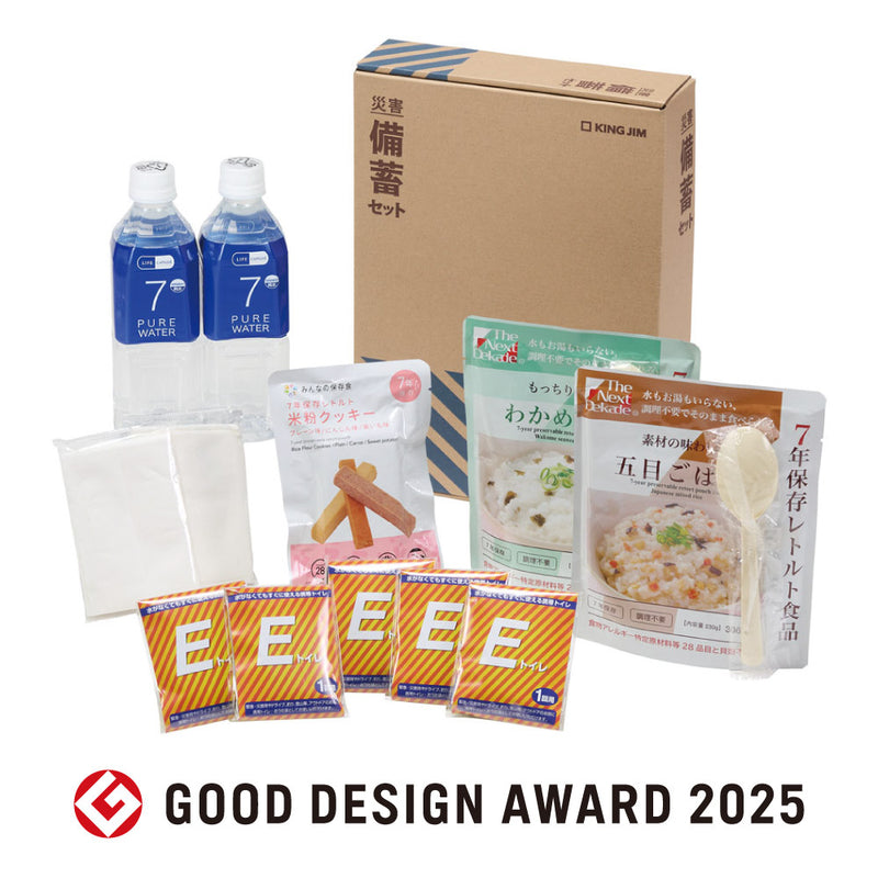 災害備蓄セット2(1日分)