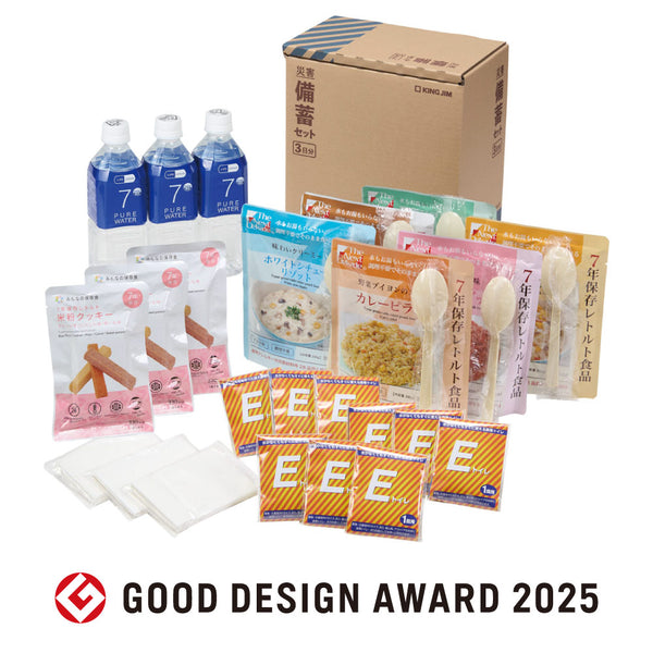 【キンパ様取り置き専用】 キングジム公式ストア 災害備蓄セット2(3日分) BCS-300 防災用品 A4