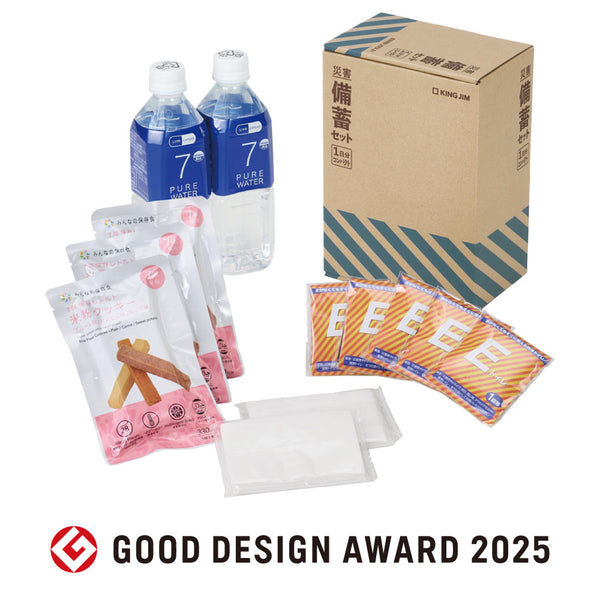 災害備蓄セットⅡ（１日分）コンパクト