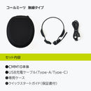 耳をふさがないヘッドセット「コールミーツ」