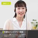 耳をふさがないヘッドセット「コールミーツ」