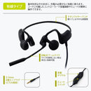 耳をふさがないヘッドセット「コールミーツ」