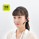 耳をふさがないヘッドセット「コールミーツ」