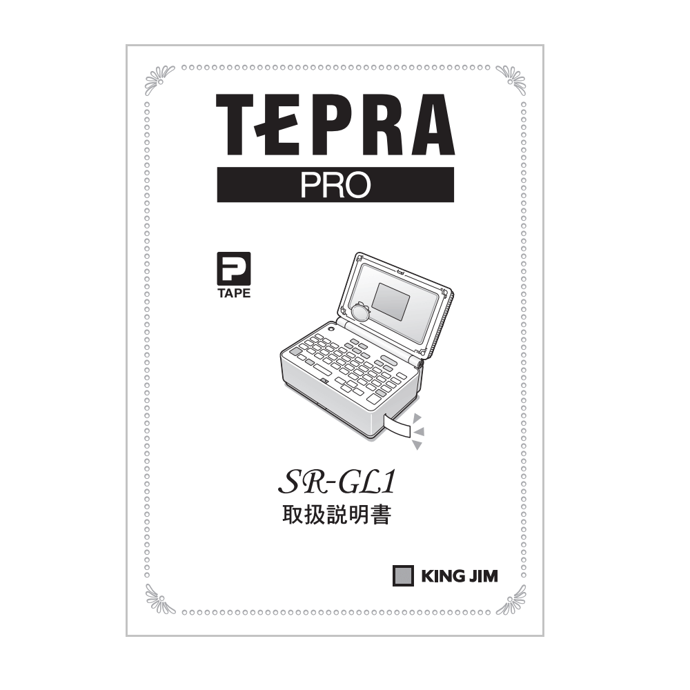 ラベルライター「テプラ」PRO SR-GL1用付属品 【取り寄せ品 ラベルライター「テプラ」PRO SR-GL1用付属品 【取り寄せ品