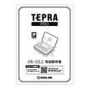 ラベルライター「テプラ」PRO SR-GL2用付属品　 【取り寄せ品】