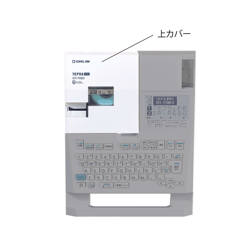 ラベルライター「テプラ」PRO SR-R680用付属品【取り寄せ品】