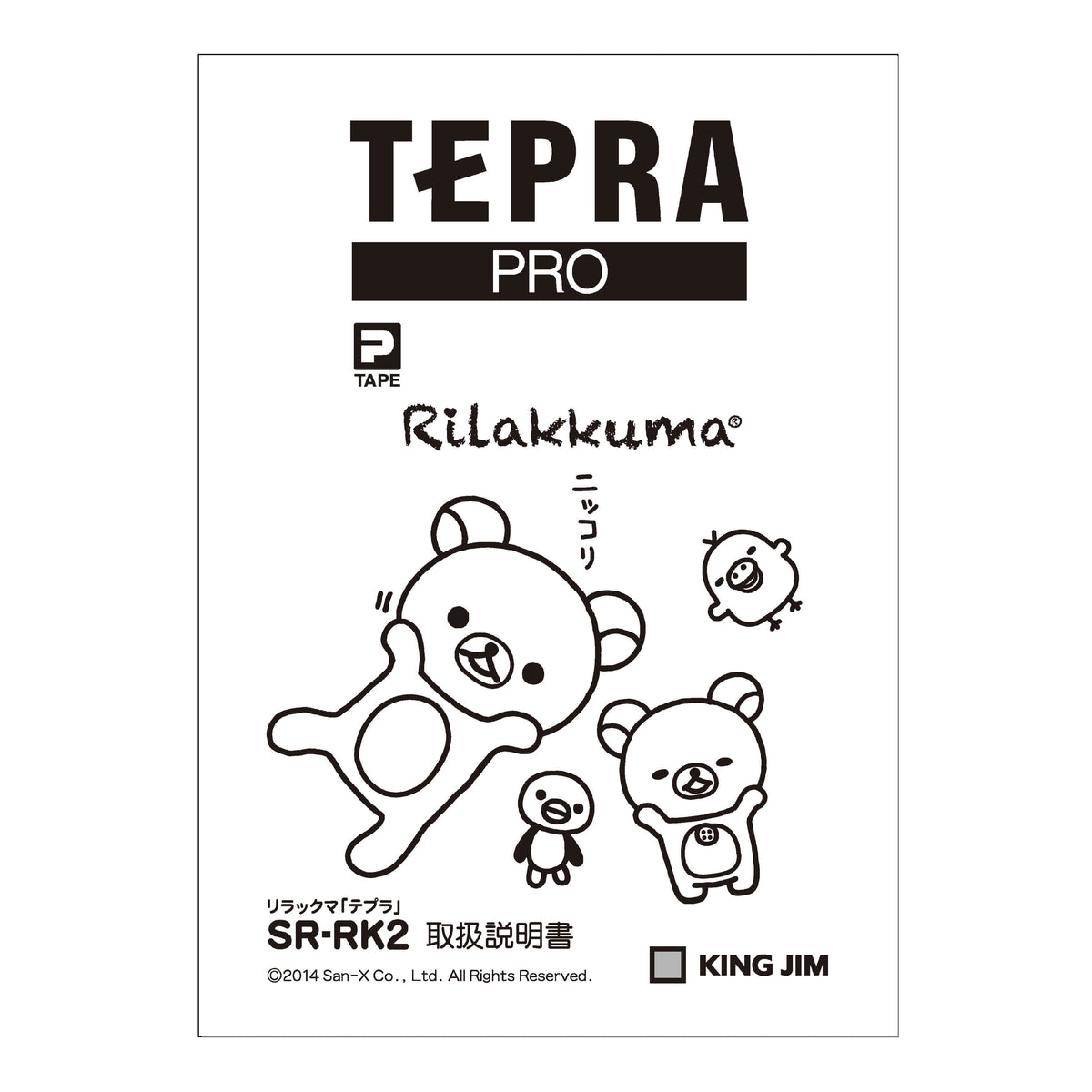 キングジム公式ストア ラベルライター「テプラ」PRO SR-RK2用付属品
