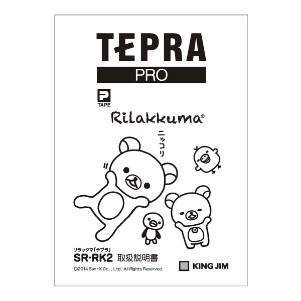 ラベルライター「テプラ」PRO SR-RK2用付属品【取り寄せ品】