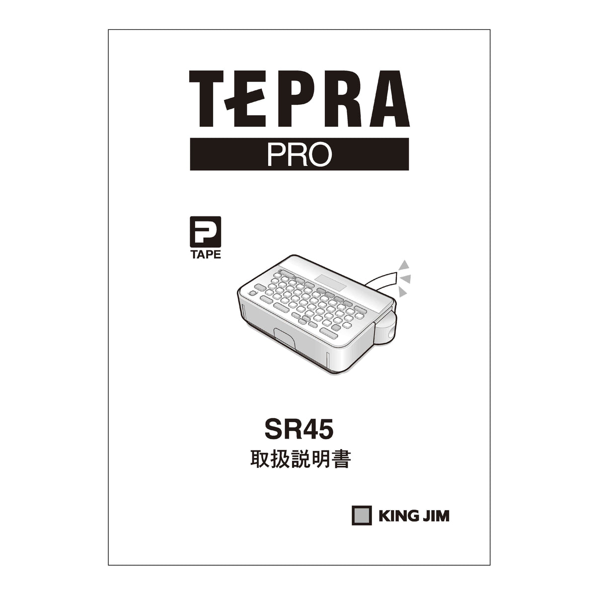 テプラ本体　ラベルセット F-SR45TS_1200x.jpg?v=1745220995