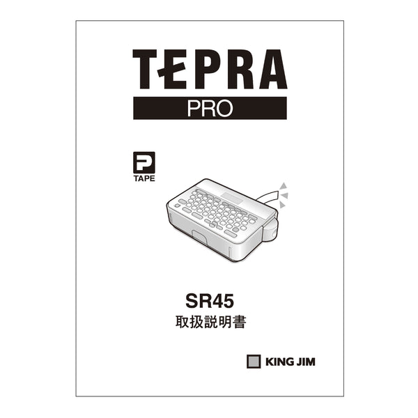 ラベルライター「テプラ」PRO SR45用付属品【取り寄せ品】