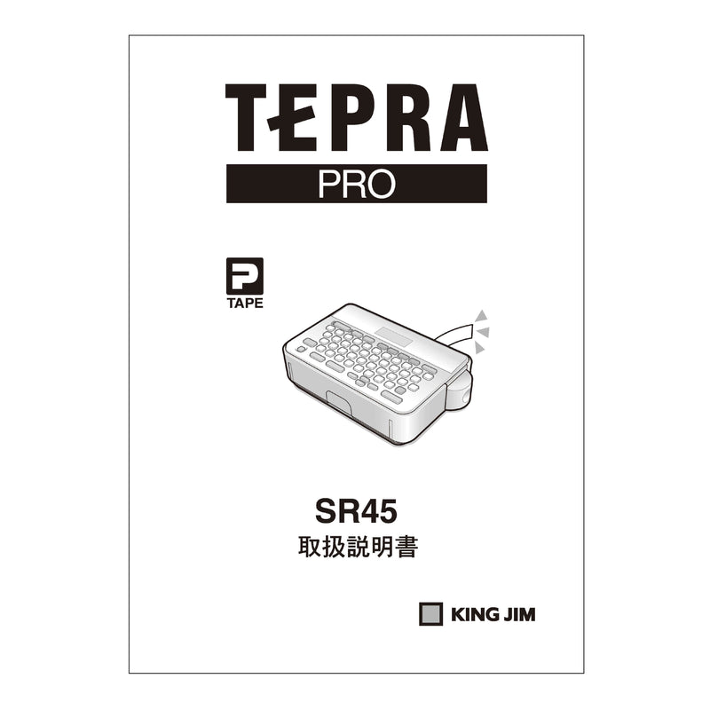 ラベルライター「テプラ」PRO SR45用付属品【取り寄せ品】