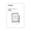 デジタルノート「フリーノ」用付属品【取り寄せ品】