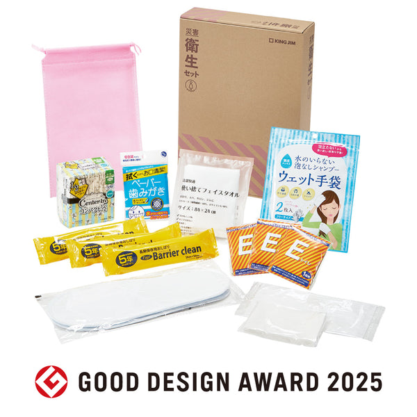 災害衛生セット(女性用)