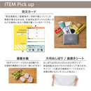 災害常備ポーチ