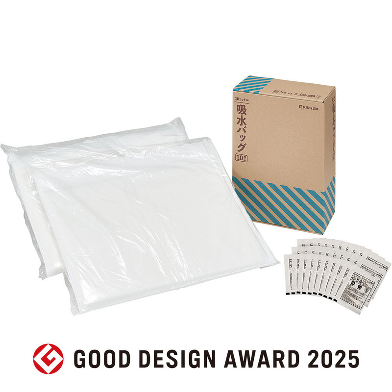 吸水バッグ(10枚入)