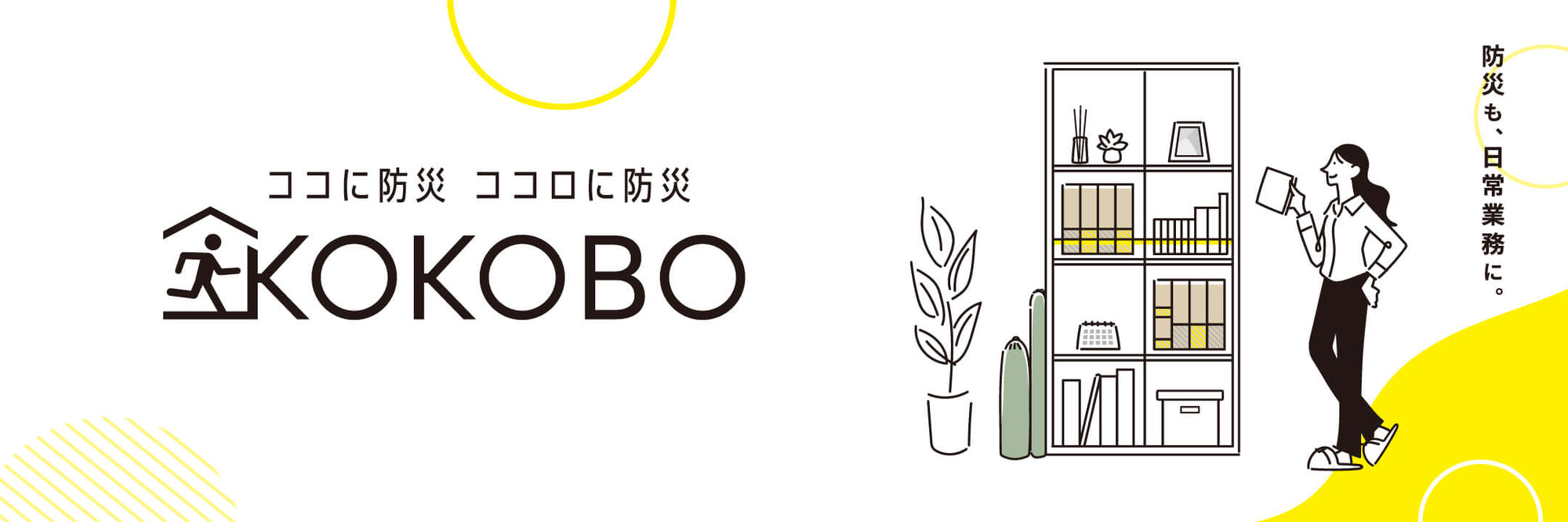 防災、地震対策用品 - キングジム公式オンラインストア