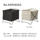 スタックバスケット 収納ボックス【SPOT】