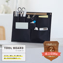 ツールボード【SPOT】