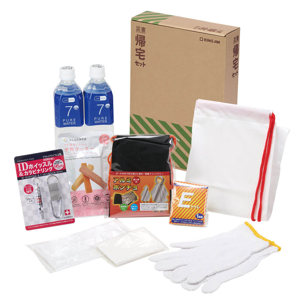 キングジム公式ストア 災害帰宅セット2 KTS-200 防災用品 A4ファイル