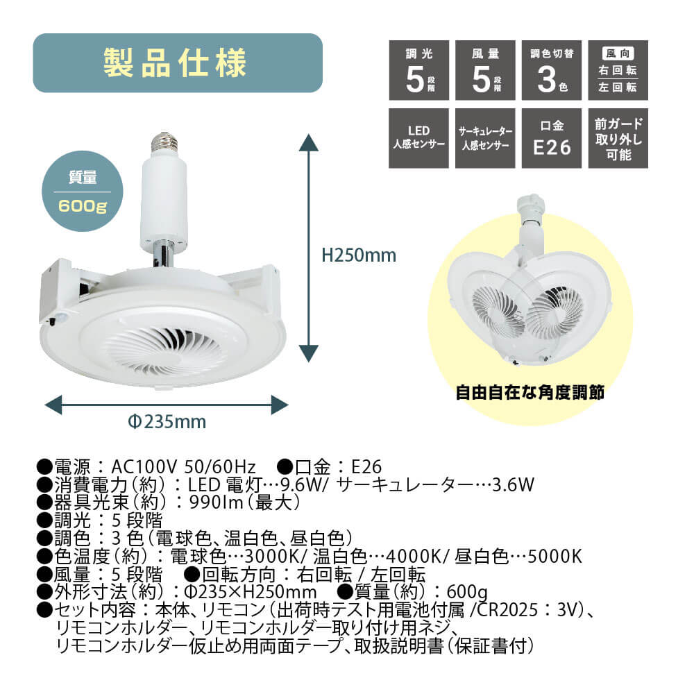 サーキュレーター(室温連動風量調整付き) HC-SA101-WH 気持ち良い