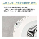 センサー付LEDサーキュレーター