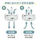 センサー付LEDサーキュレーター