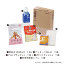 災害備蓄セットミニ