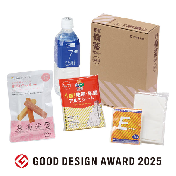 災害備蓄セットミニ