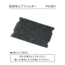 排気が熱くないポータブルスポットクーラー