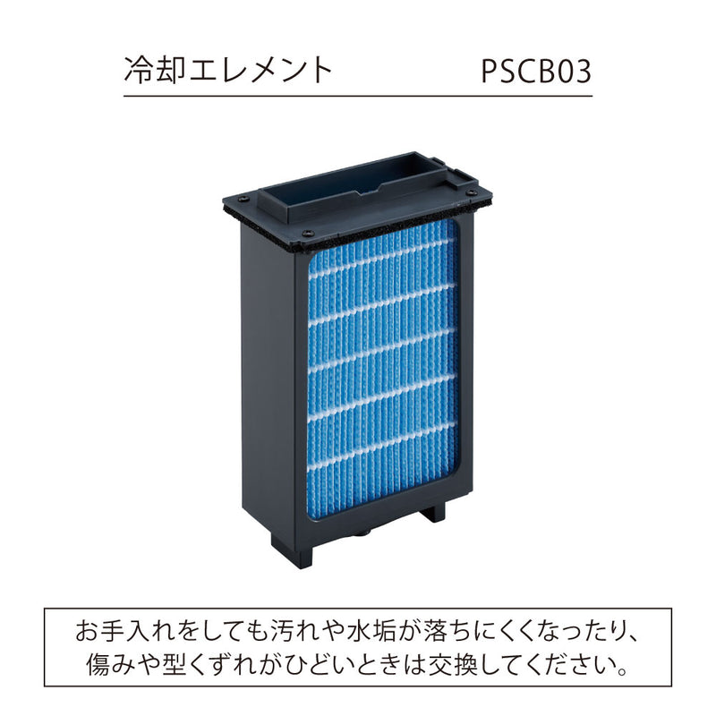 排気が熱くないポータブルスポットクーラー用付属品【取り寄せ品】