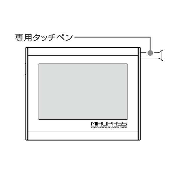 パスワードマネージャー「ミルパス」PW20用タッチペン 【取り寄せ品】