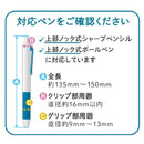 ポーズー ペングリップ