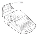 ラベルライター「テプラ」PRO SR-R560用付属品【取り寄せ品】