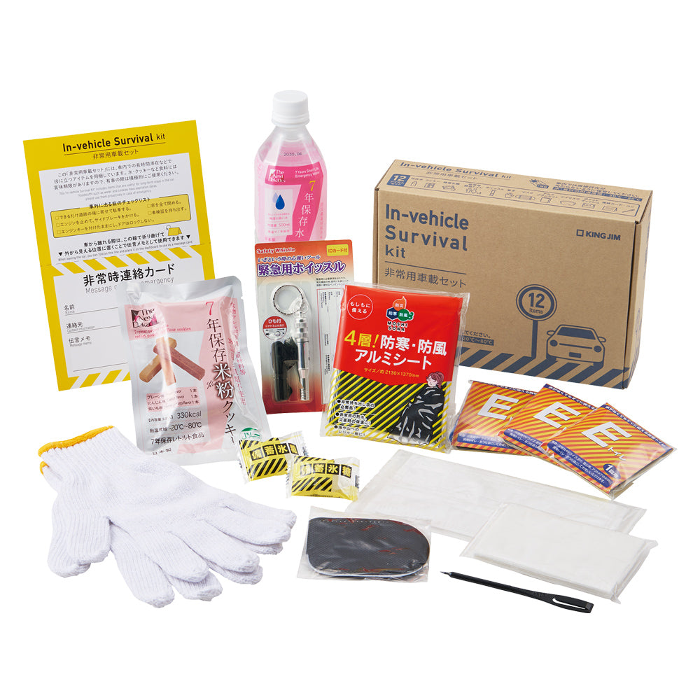 キングジム公式ストア キングジム 防災セットA - キングジム公式