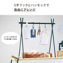 ハンギングラック【TELTTA】