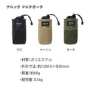 マルチポーチ【TELTTA】