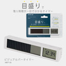 ビジュアルバータイマー