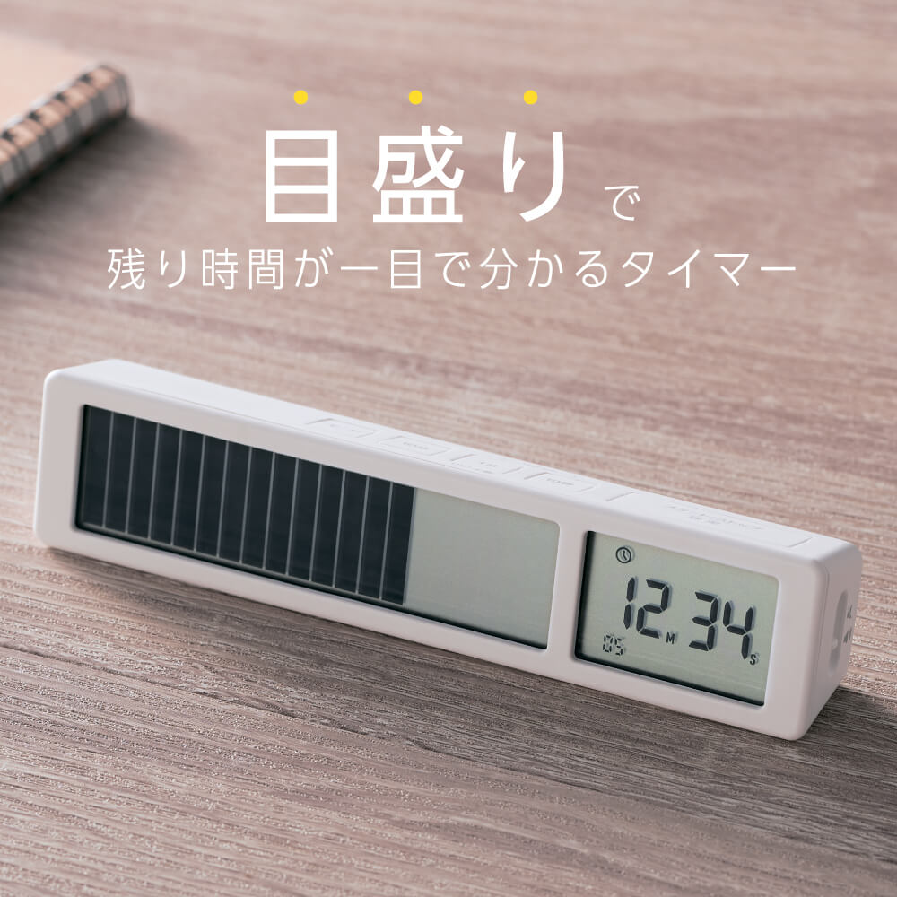 キングジム ビジュアルバータイマー VBT10
