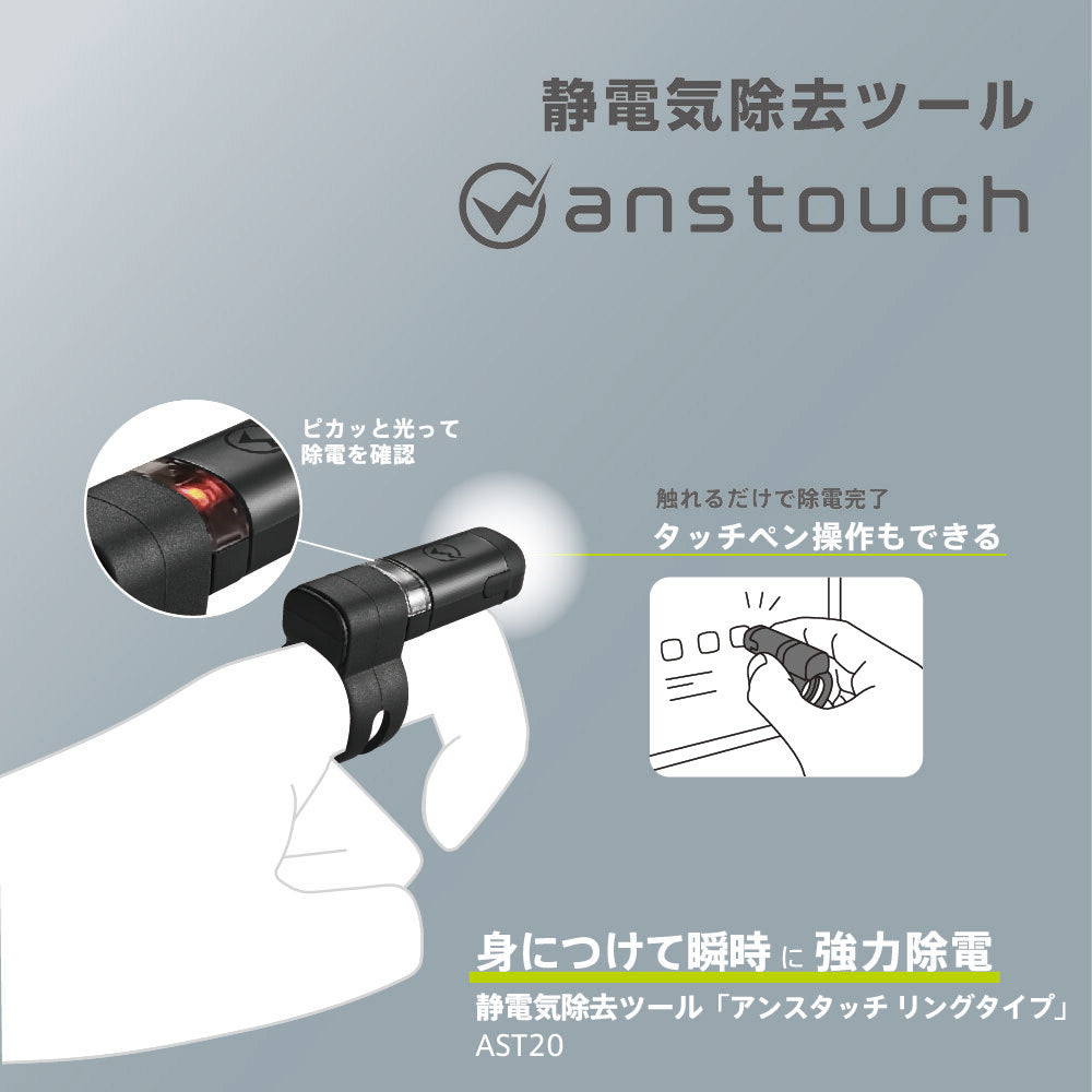 ハンギングストレージ ブラック キングジム公式ストア 静電気除去ツール「アンスタッチ フック