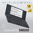 デジタルメモ「ポメラ」DM250 ダークグレー