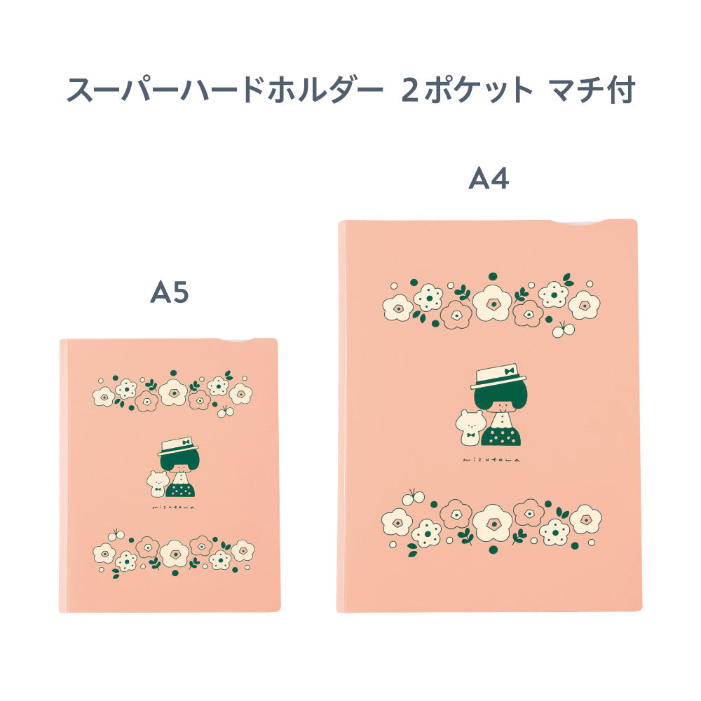 mizutama フラワー おまとめセット【デザインコラボレーションシリーズ