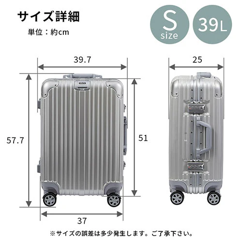 キャリーケース Sサイズ