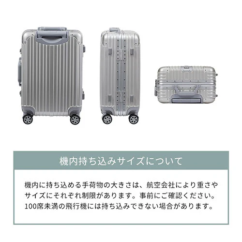 キャリーケース Sサイズ